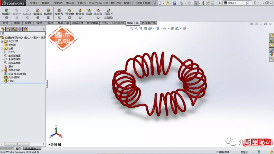 SolidWorks 草图约束入口说明_图示2